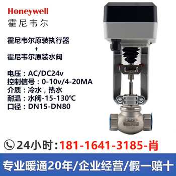 Honeywell electric adjustment proportional integral valve steam temperature control valve threaded flange water valve two-way three-way valve dn15 two-way threaded steam valve + actuator
