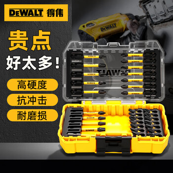 Dewalt electric screwdriver bit set, strong magnetic, non-slip, high hardness, cross-hexagonal plum blossom, tungsten steel, super hard, 100-piece high-end machined bit set, dwangft100