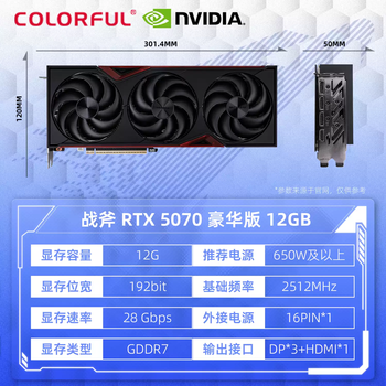 Colorful renaissance rtx507012g light chasing e-sports graphics 4070s gaming graphics card 5070ti16g colorful rtx507012g tomahawk deluxe edition support