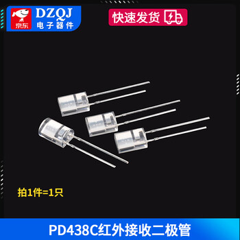 Pd438c/s46 receiver diode side silicon photocell transparent colloidal photoelectric connector pd438c infrared receiver diode