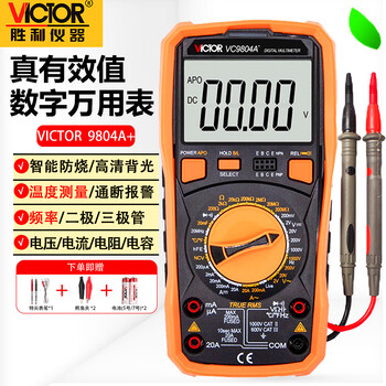 Victory instrument (victor) multimeter high-precision multi-function intelligent anti-burn electrician special digital multimeter voltage resistance current meter vc9804a+ original standard temperature version