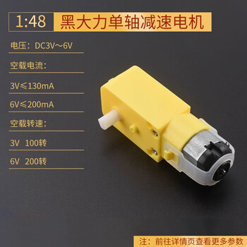 Zave smart car reduction motor tire 1 48 black dali single shaft reduction motor