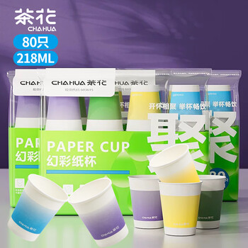 Camellia (chahua) paper cup disposable cup outdoor picnic camping home wedding banquet thickened without wax 80 pieces 218ml