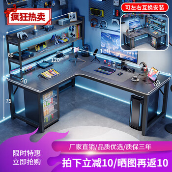 Hesheng corner computer desk corner corner office writing study table home bedroom e-sports double desk writing table left and right interchangeable - 180*120 storage rack 100cm
