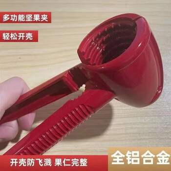 Huanjin multifunctional walnut clip artifact automatic nut cracker shell opener chestnut opener single jaw walnut clip high-end customization