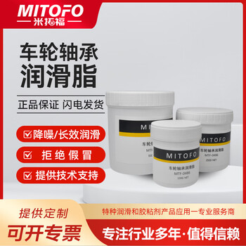 Mitofo wheel bearing grease hub excavator 250g mtf-0486