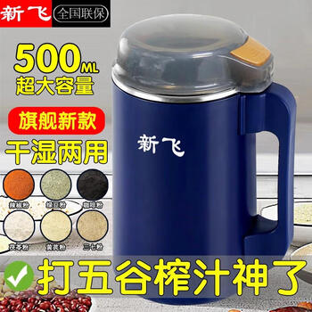 Xinfei (frestec) three sets of knives, grinder grinder, ultra-fine multi-functional powdered chinese herbal medicine crusher, household grinder, 3 sets of knives