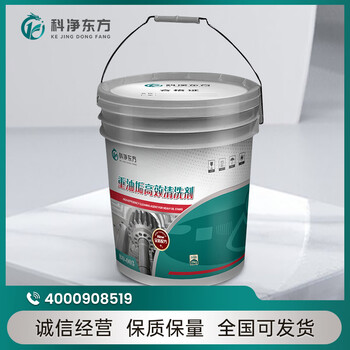 Bo-003 high-efficiency cleaning agent for heavy oil dirt 25kg/barrel cleaning agent