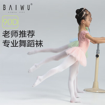 Kashiwa dance garden dance socks four seasons girls' dance socks white pantyhose children's dance socks white silk pantyhose