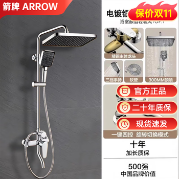 Arrow all-copper all-in-one shower set for home bathroom bathroom shower constant temperature booster nozzle faucet bright silver all-copper three-speed square shower set