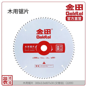 Decoration grade solid wood saw blade 914 inch 14 inch 355x3 points 2x100tx30