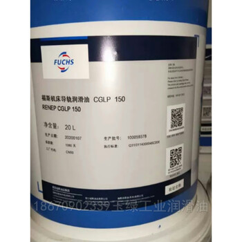 Flowserve renep cglp220 68 150 32 46 no. 100 high-performance machine tool guide rail lubricant 18l 200l large barrel please contact customer service