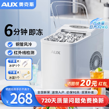 Oaks ice machine small household dormitory student mini dormitory fully automatic round ice cube ice cube making machine commercial milk tea shop ice cube machine copper tube air cooling infrared detection丨6 minutes of extremely fast ice making