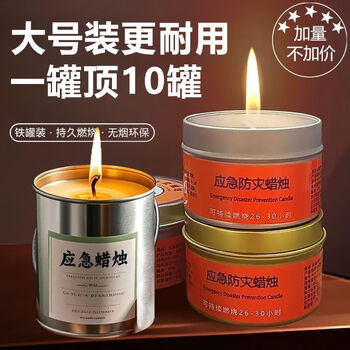 Emergency disaster prevention candle, household power outage emergency lighting candle, smokeless and odorless outdoor windproof and waterproof candle