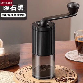Japan imported manual grinder hand brewing equipment hand grinder coffee bean grinder hand grinder coffee machine small obsidian black flash smooth center shaft