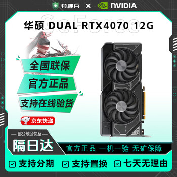 Colorful asus msi galaxy gigabyte rtx4070 4070ti large game 3d modeling design rendering ai computing power second-hand graphics card asus rtx4070 12g dual