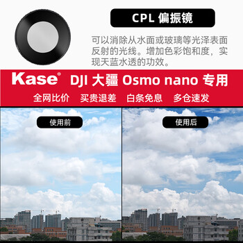 Kase dji osmo nano sports camera special filter accessories cpl polarizer multi-layer coated landscape shooting filter waterproof, oil-proof and anti-fouling