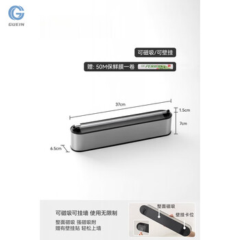 Guein stainless steel cling film cutter refrigerator magnetic suction kitchen wall-mounted tin foil sliding knife tear-free cutting box 25 new products brushed stainless steel cutter with warranty
