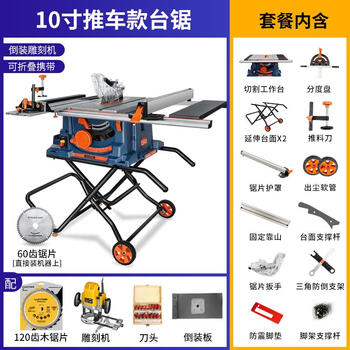 Luxter 8-inch 10-inch woodworking table saw multi-function circular saw cutting machine power tool precision 254c blue taiwanese drama + engraving machine set