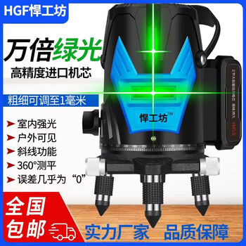 Green light level meter line laser outdoor strong light high-precision automatic leveling meter line marking line blue light - green light 2 line line * lithium battery