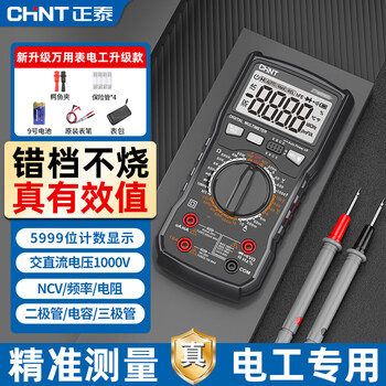 Chint (chnt) multimeter digital high-precision fully automatic intelligent anti-burn multi-functional professional maintenance electrician multi-purpose multimeter