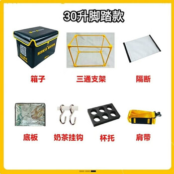 Meituan takeout box magnetic suction strong magnetic new epp food delivery box and pearl cotton bracket suction waterproof and insulated rider equipment 30l bracket box + cup holder + partition