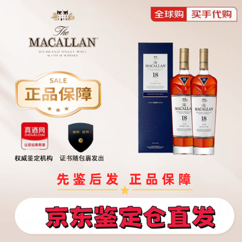 Macallan (macallan) macallan 12/15/18 years single malt whiskey blue diamond black diamond sherry barrel import (macallan 18 years double barrel) old version 2 bottles overseas version