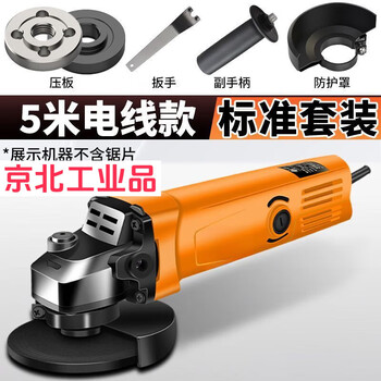 Beijing quality 220v brushless angle grinder multi-function grinding and cutting machine polishing machine hand grinding and polishing machine home 5-meter wire standard model (all copper motor) standard set