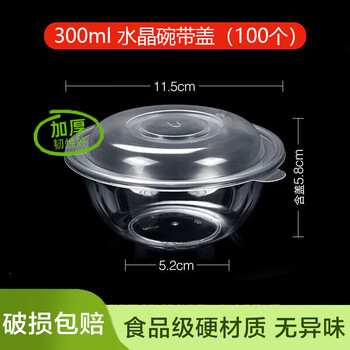 Fantasy disposable tableware set, thickened hard plastic crystal cup, water cup, spoon, chopsticks, plastic cup, dipping saucer, transparent set, 300ml crystal bowl, 400 pieces per box