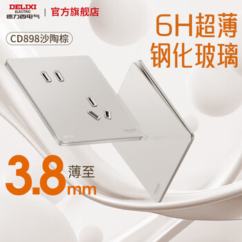 Delixi tempered glass switch socket frosted panel with one open five holes 16a official flagship store 898 brown oblique five holes 10 pieces