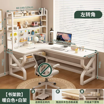 Yusenyi solid wood hole desk bedroom corner integrated student bookshelf home wall corner board computer desk work warm white - white shelf - hole board bookshelf (left corner) delivered to your home 120x80x75cm