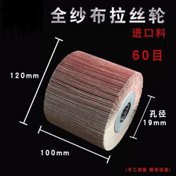 Ywzr drawing wheel louver sandpaper wood grinding and polishing special full emery cloth wheel 60 mesh emery cloth wheel