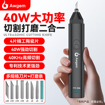 Awgem handheld ultrasonic cutting knife high power industrial plastic acrylic rubber diy high frequency vibration cutting tool ke1 brand new 40w cutting and grinding two-in-one + 40 blades + grinding head*1