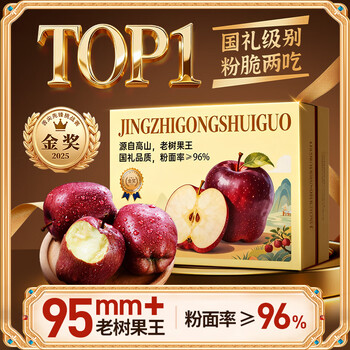 Tianliangji gansu tianshui huaniu apple, next-day delivery to multiple places, pink crisp red snake fruit fresh fruit gift box, selection grade, extra large single fruit, 75-80mm, 5 catties gift box, 80% selected, net weight 4.5 catties