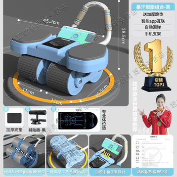 Vinoa four-wheel fitness abdominal wheel sports smart counting automatic rebound artifact for men and women to slim belly home fitness equipment abdominal muscle set 4-wheel fitness abdominal wheel luxury 4-piece set automatic rebound