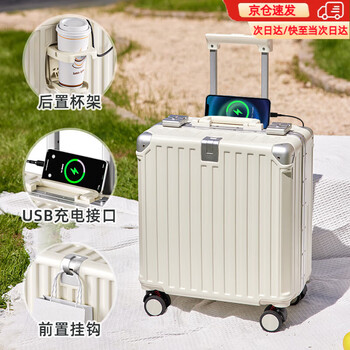 Next day delivery for pleasure aluminum frame luggage can be taken on the plane 18-inch small trolley suitcase password suitcase shell white portable cup holder + sturdy and pressure resistant can sit 18 inches丨beijing delivery next day