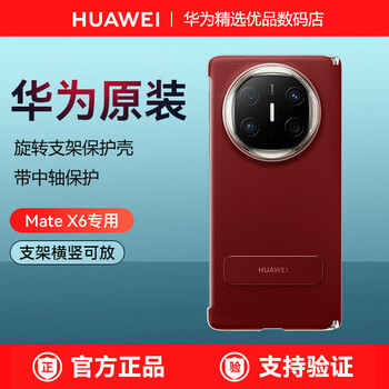Huawei original mate