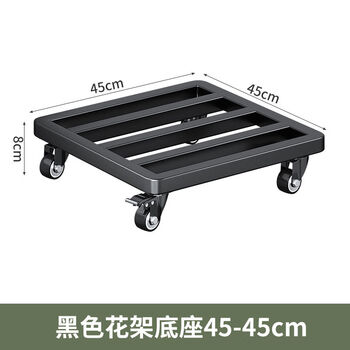 Wings washing machine base rack removable universal wheel storage rack universal foot mat refrigerator pulley bracket anti-45*45cm heavy upgraded universal wheel with brake