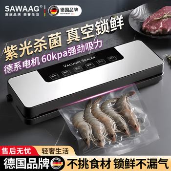 Sawang german sealing machine household food vacuum machine wet and dry dual-use commercial large suction food antibacterial fresh-keeping machine fully automatic vacuum packaging machine plastic sealing machine without bag picking sealing machine + 30 vacuum bags uv sterilization / double pump large suction