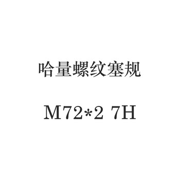 Saike harbin thread plug gauge external thread stop gauge fine thread m2*0.25 m2.5*0.35 m4*0.5 7h violet thread plug gauge m72*27h
