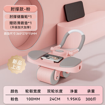 Merrick abdominal wheel automatic rebound artifact home abdominal curling wheel fitness equipment folding model - pink enlarged elbow support pad_automatic rebound
