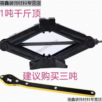 Chiweng tianji car jack car hand crank car horizontal tire change special hand crank car tool thickened jack 1ton + quick wrench