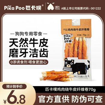 Pikapu pet dog snacks, cowhide rolls, teething sticks, universal dog chews, chicken wraps, cowhide fiber rolls, 70g