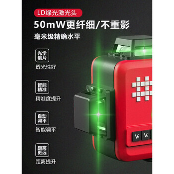 Shijing (shijing) level green light high-precision strong light thin line level meter wall-mounted outdoor automatic leveling 24-wire 7859e+7859f combination four-power
