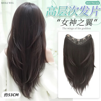 Bqi wig piece for long hair, one-piece high-level v-shaped refined artificial hair, increased hair volume, fluffy, thin and traceless hair extension piece