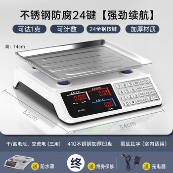 Electronic scale for weighing vegetables, electronic scale for commercial stalls, small accurate gram scale for selling vegetables, weighing for home use, 24 all-steel buttons, upgraded 5th generation red concave plate (three-purpose/high-precision chip)