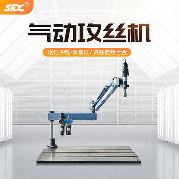 Sfx handheld pneumatic tapping, fully automatic tapping, vertical tapping, desktop workbench tapping m3-m12 pneu-m12 vertical tapping