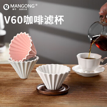 Man gong high-end quality v60 filter cup extraction cup origami filter cup filter paper hand-brewed coffee filter cup cake filter cup extraction cup filter cup - white + wooden tray + filter paper * 40 pieces