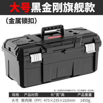 Delixi tool box storage box hardware large industrial grade home portable car multi-function maintenance electrician discharge hammer delixi large black king kong flagship metal lock