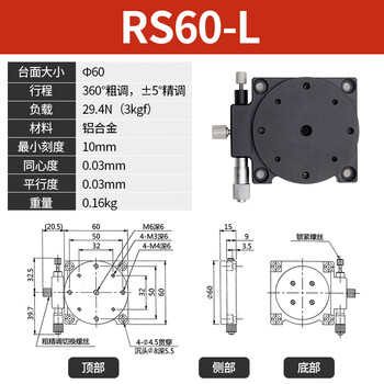 R-axis rotating platform manual precision fine-tuning platform angle displacement adjustment indexing plate rs60/90/125/40 rs60-l